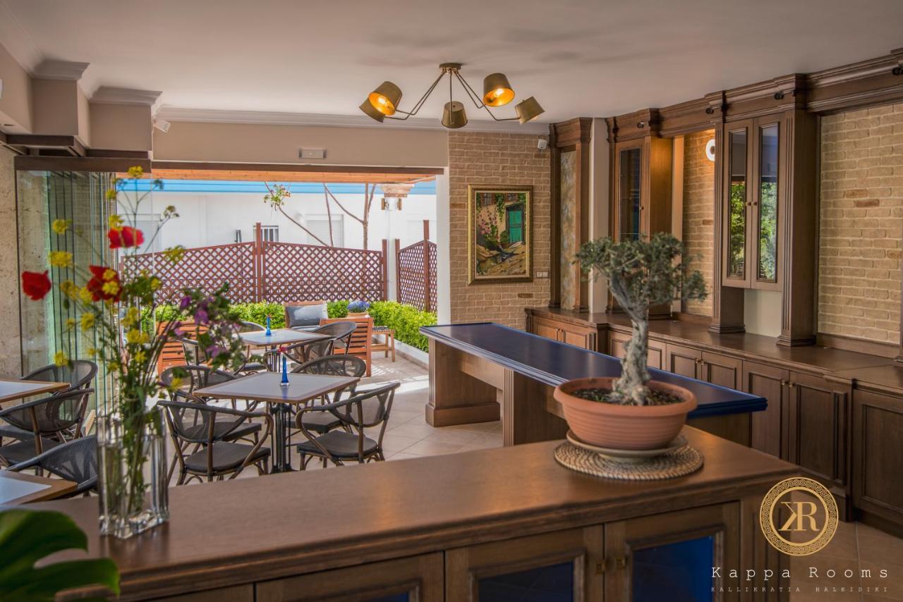 Kappa Rooms Boutique Hotel Nea Kallikrateia Zewnętrze zdjęcie